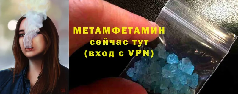 Первитин Methamphetamine  Казань 